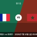 프랑스 vs 모로코 경기 분석